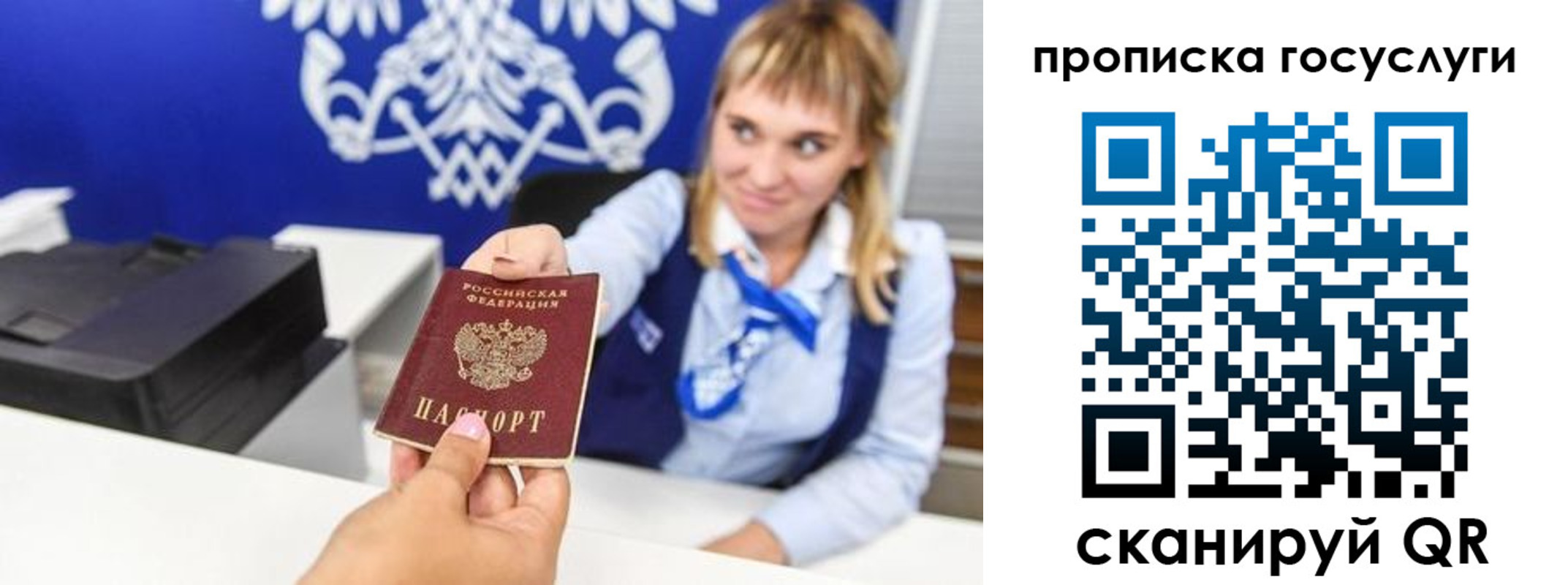 прописка 2025 в Рузаевке